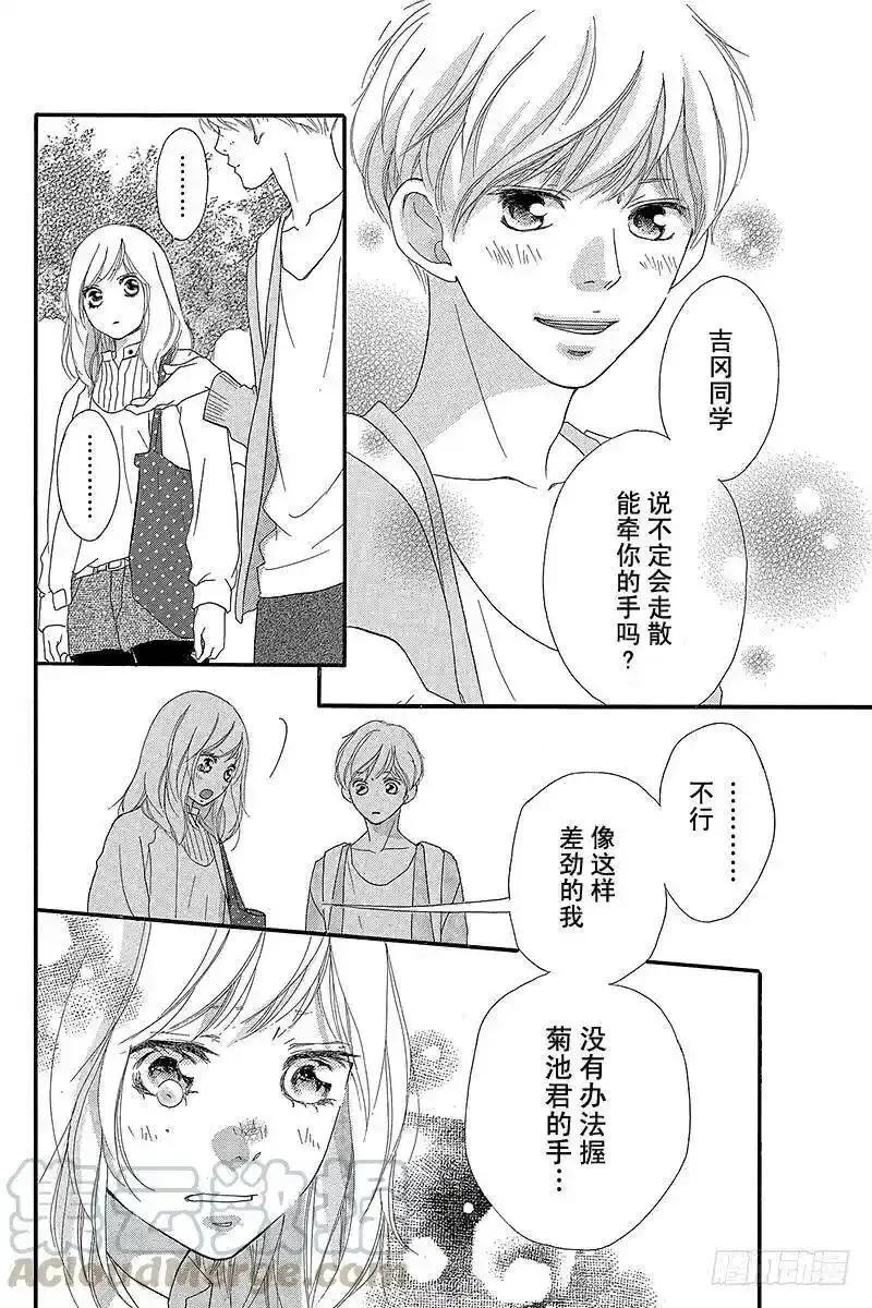 闪烁的青春第二季动漫漫画,PAGE.3141图