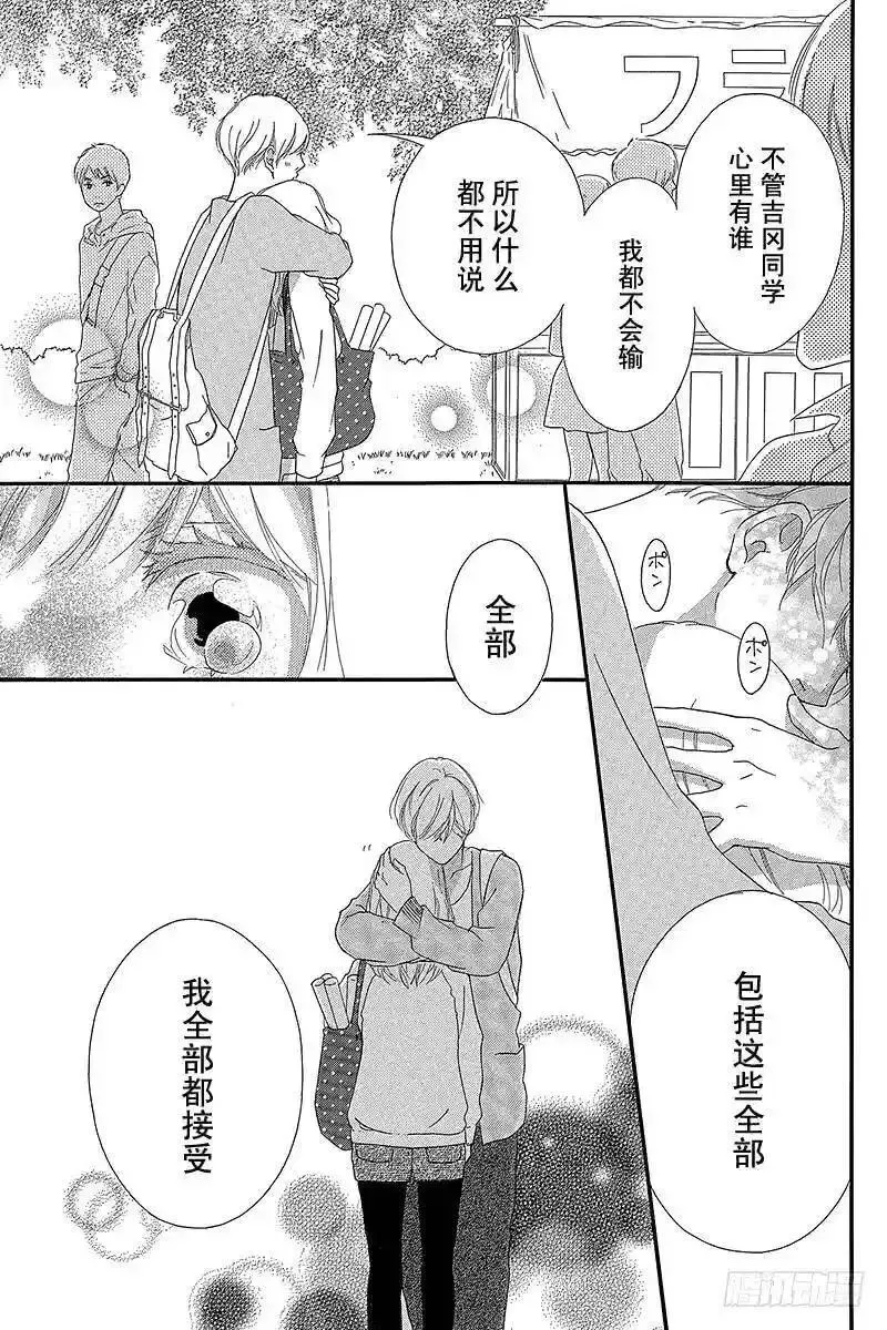 闪烁的青春第二季动漫漫画,PAGE.3144图