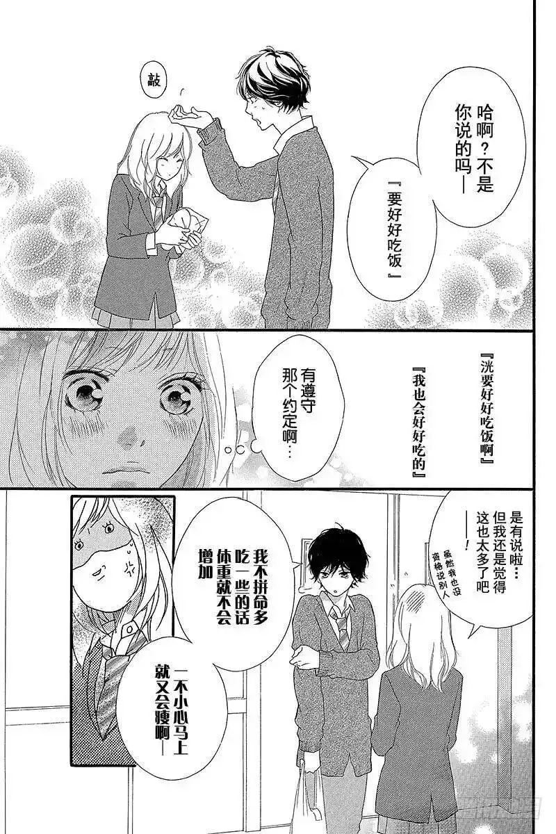 闪烁的青春第二季动漫漫画,PAGE.3118图