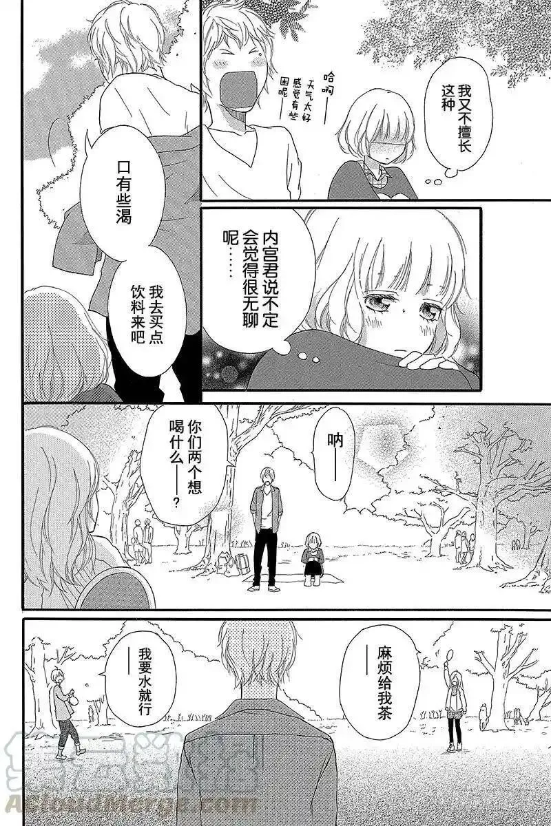 闪烁的青春第二季动漫漫画,PAGE.3129图