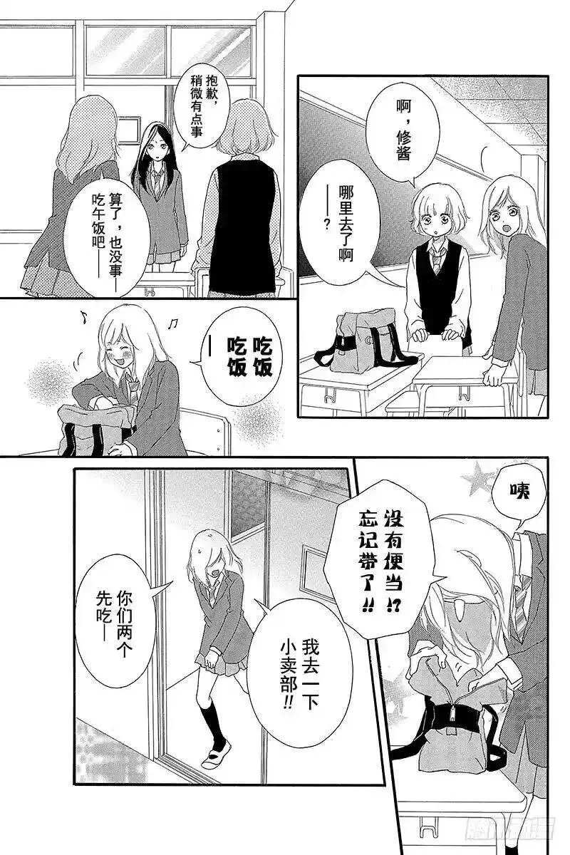 闪烁的青春第二季动漫漫画,PAGE.3116图