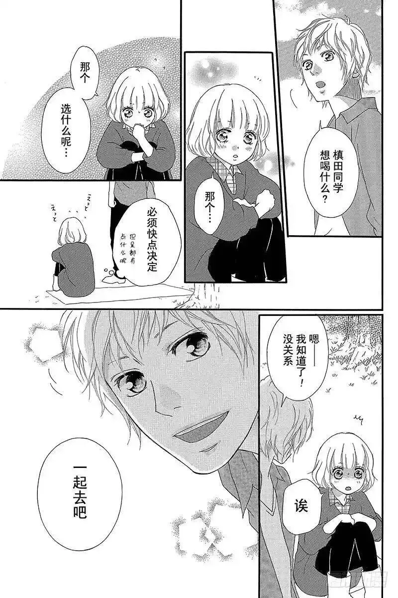 闪烁的青春第二季动漫漫画,PAGE.3130图