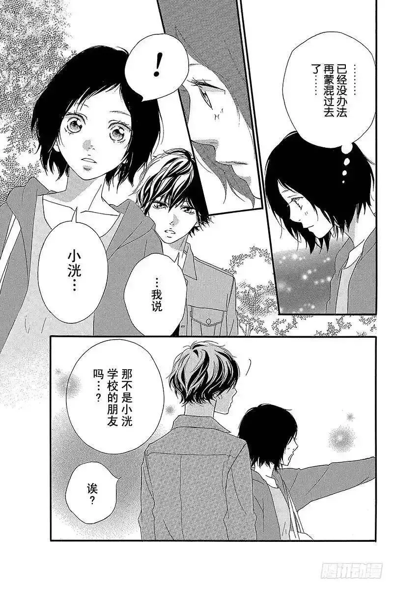 闪烁的青春第二季动漫漫画,PAGE.3146图