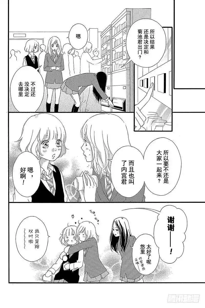 闪烁的青春第二季动漫漫画,PAGE.3111图