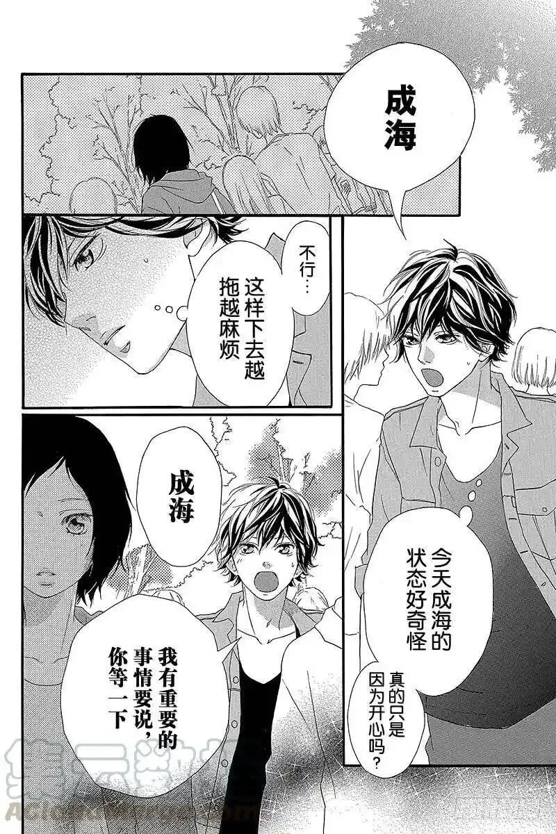 闪烁的青春第二季动漫漫画,PAGE.3145图