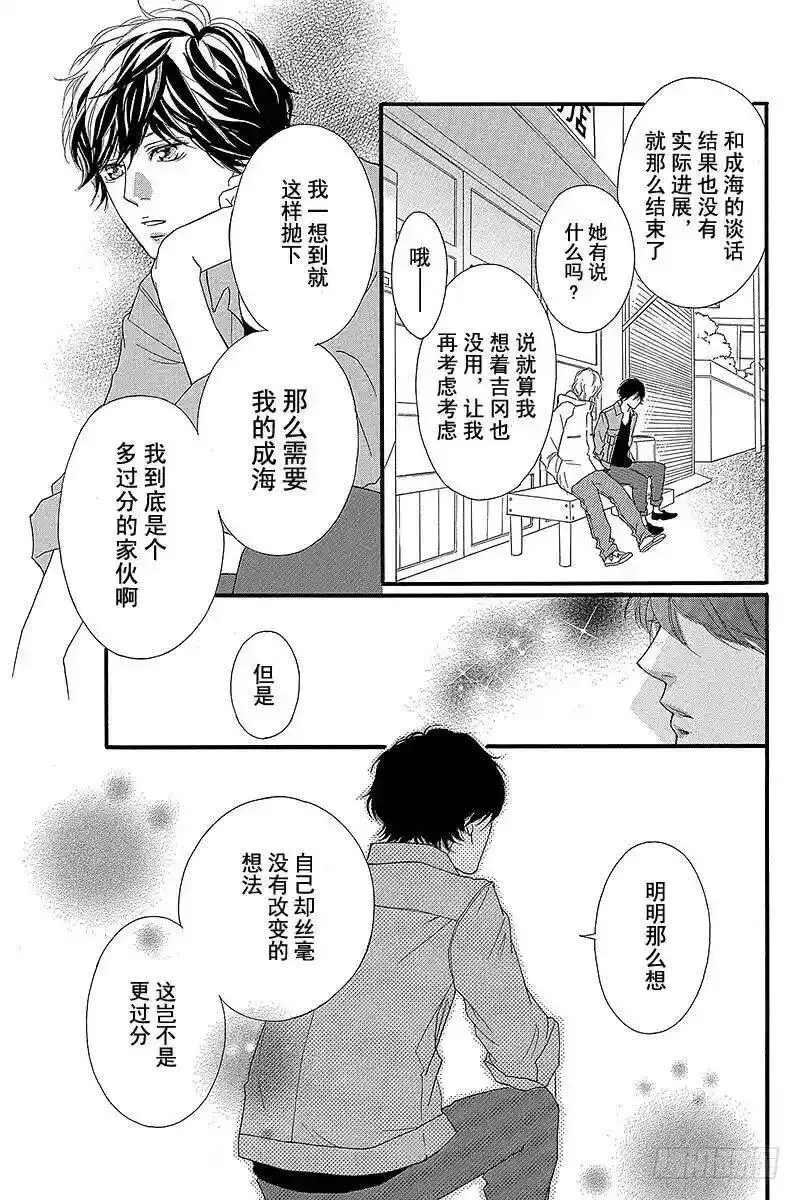 闪烁的西瓜有什么用漫画,PAGE.3227图