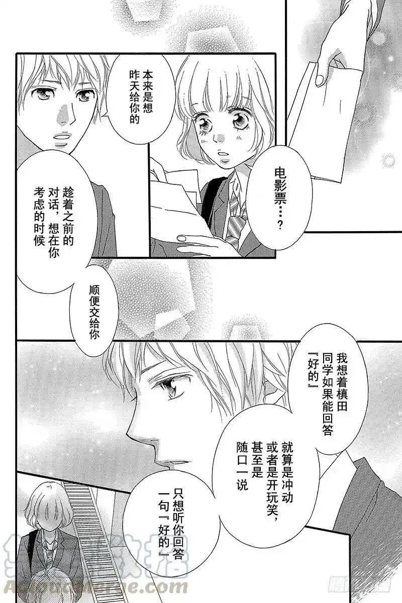 闪烁的西瓜有什么用漫画,PAGE.3234图