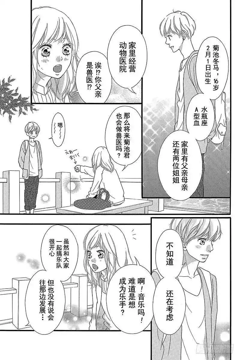 闪烁的西瓜有什么用漫画,PAGE.3217图