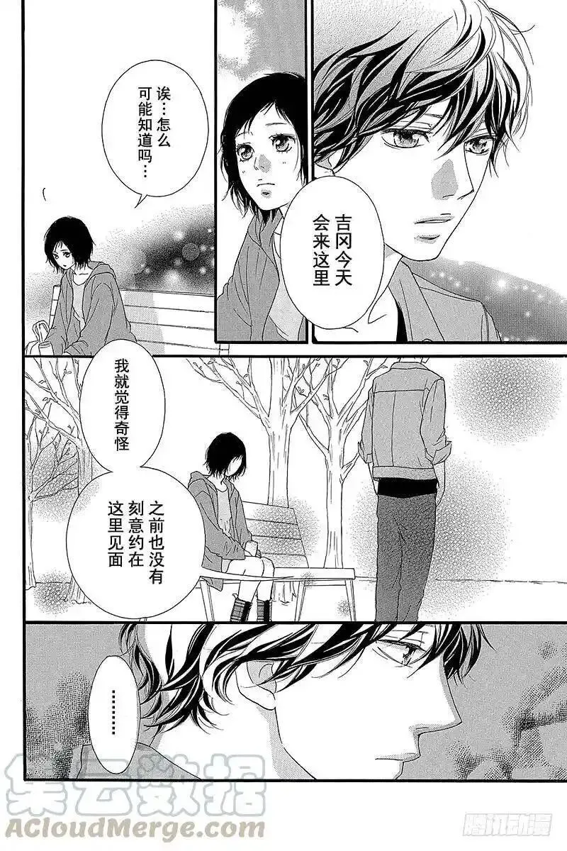 闪烁的西瓜有什么用漫画,PAGE.3210图