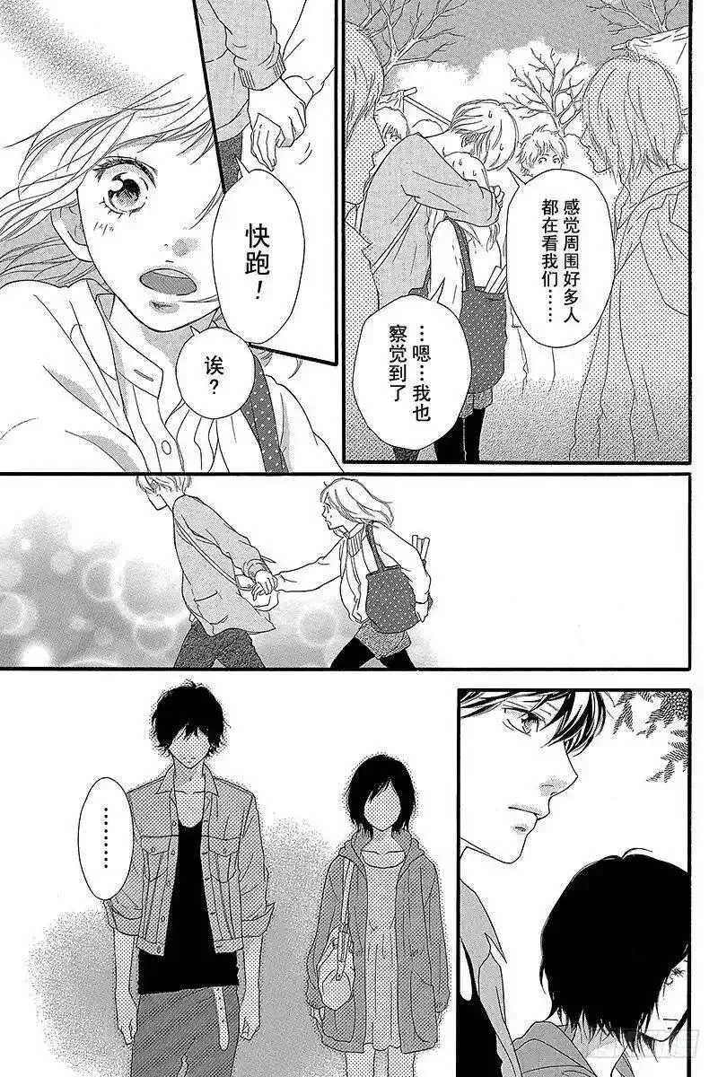 闪烁的西瓜有什么用漫画,PAGE.323图