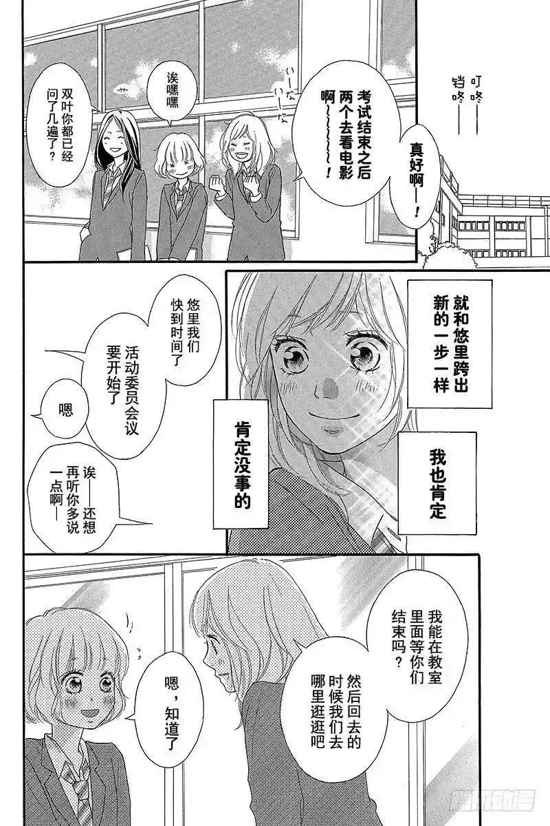 闪烁的西瓜有什么用漫画,PAGE.3238图