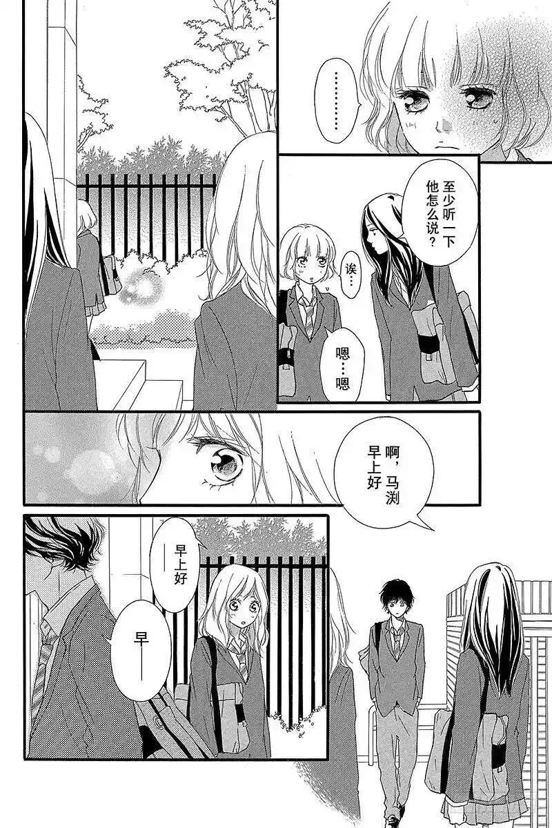 闪烁的西瓜有什么用漫画,PAGE.3232图