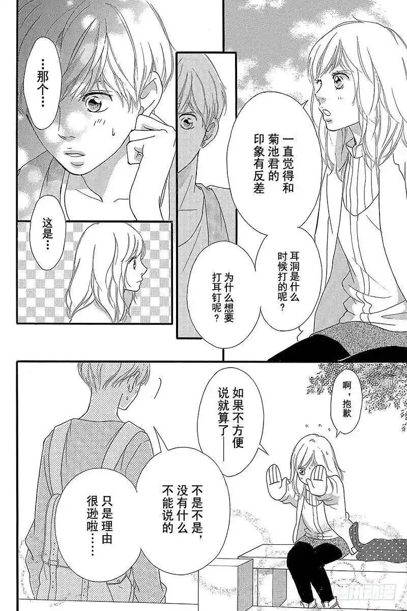 闪烁的西瓜有什么用漫画,PAGE.3220图