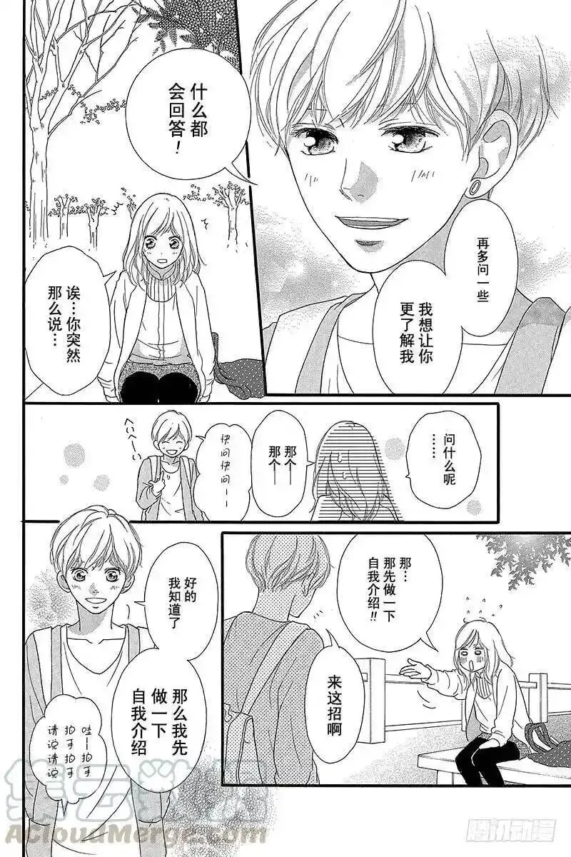 闪烁的西瓜有什么用漫画,PAGE.3216图