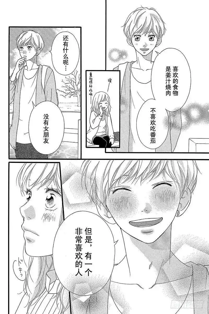 闪烁的西瓜有什么用漫画,PAGE.3218图