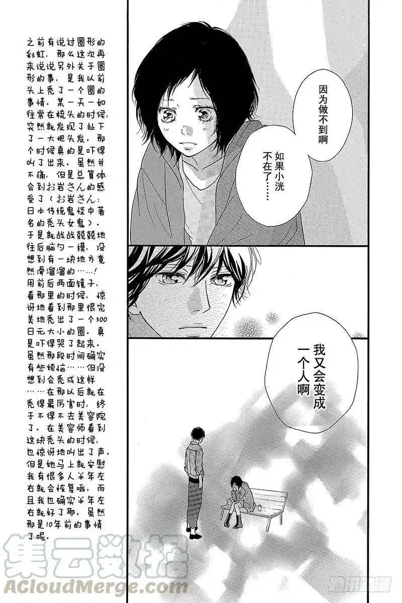 闪烁的西瓜有什么用漫画,PAGE.3213图