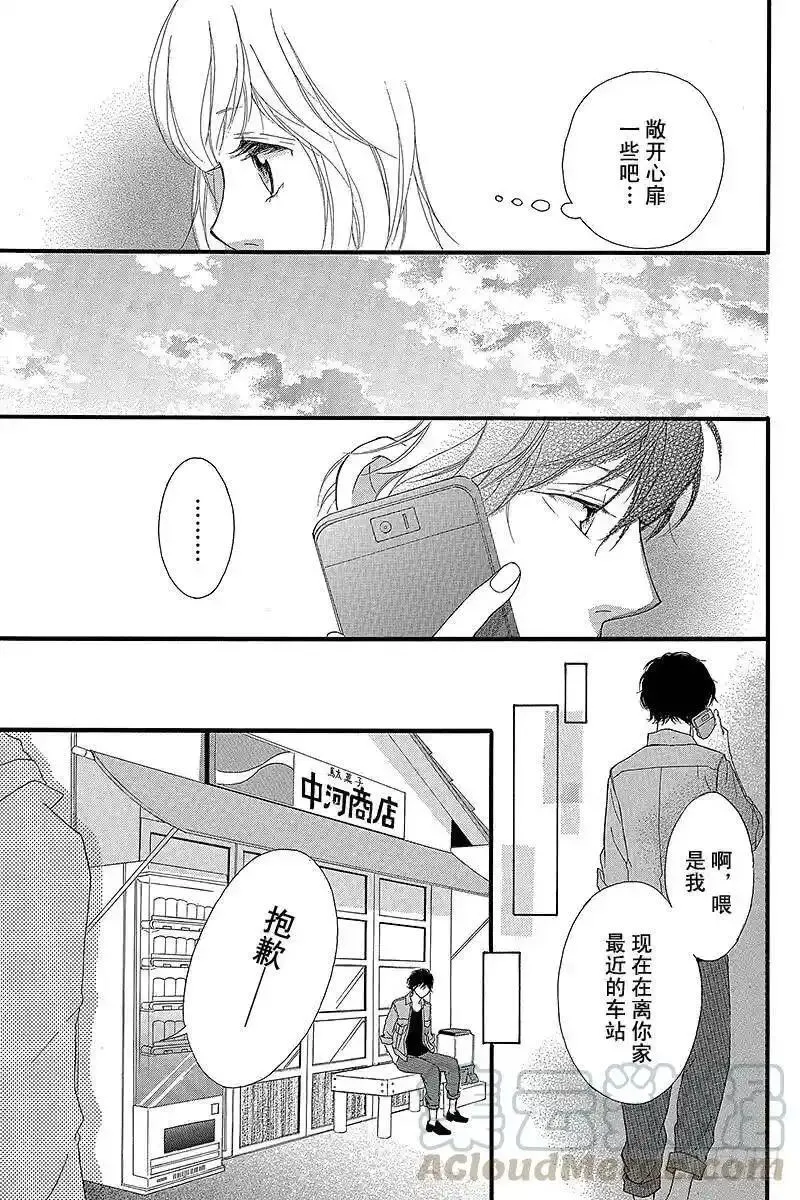 闪烁的西瓜有什么用漫画,PAGE.3225图