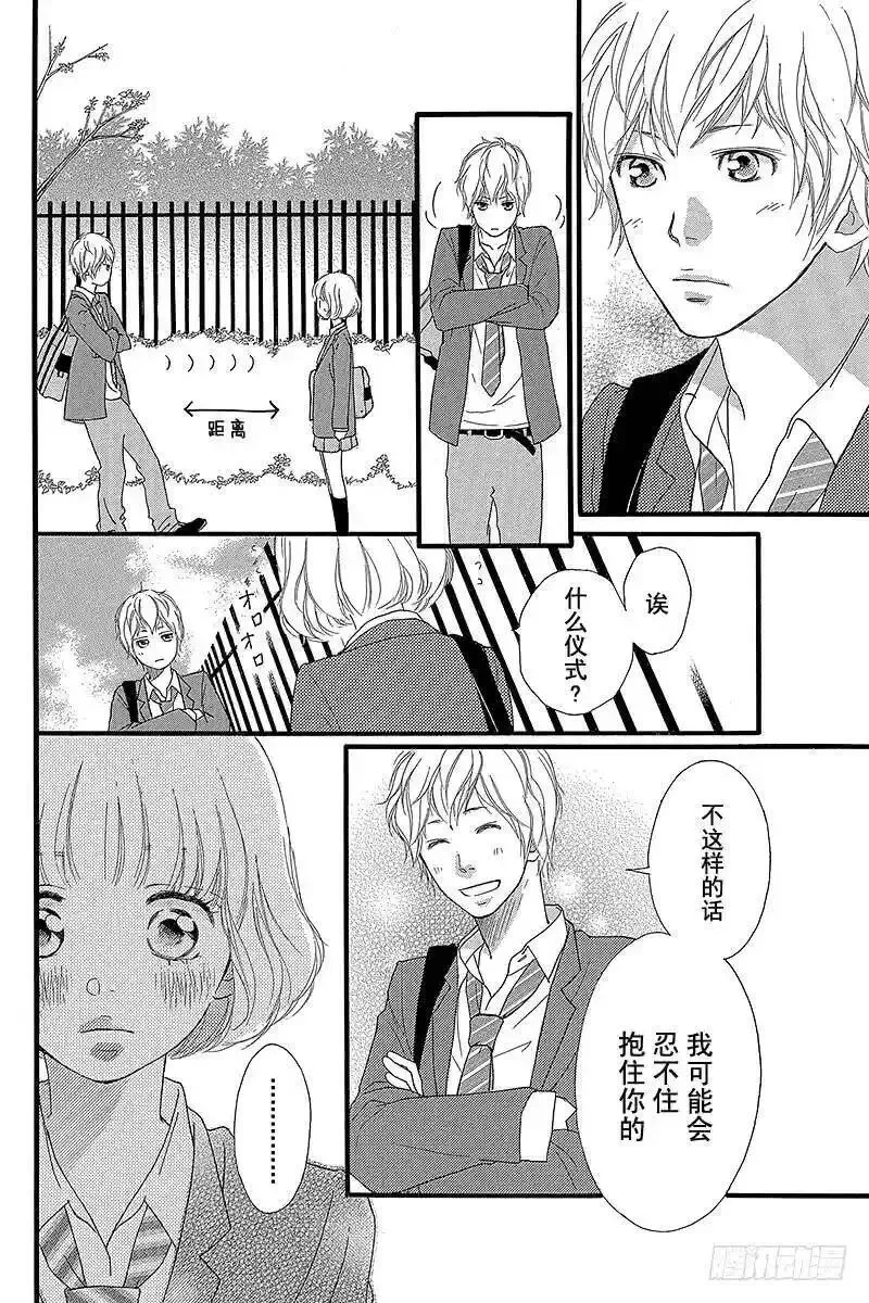 闪烁的西瓜有什么用漫画,PAGE.3236图