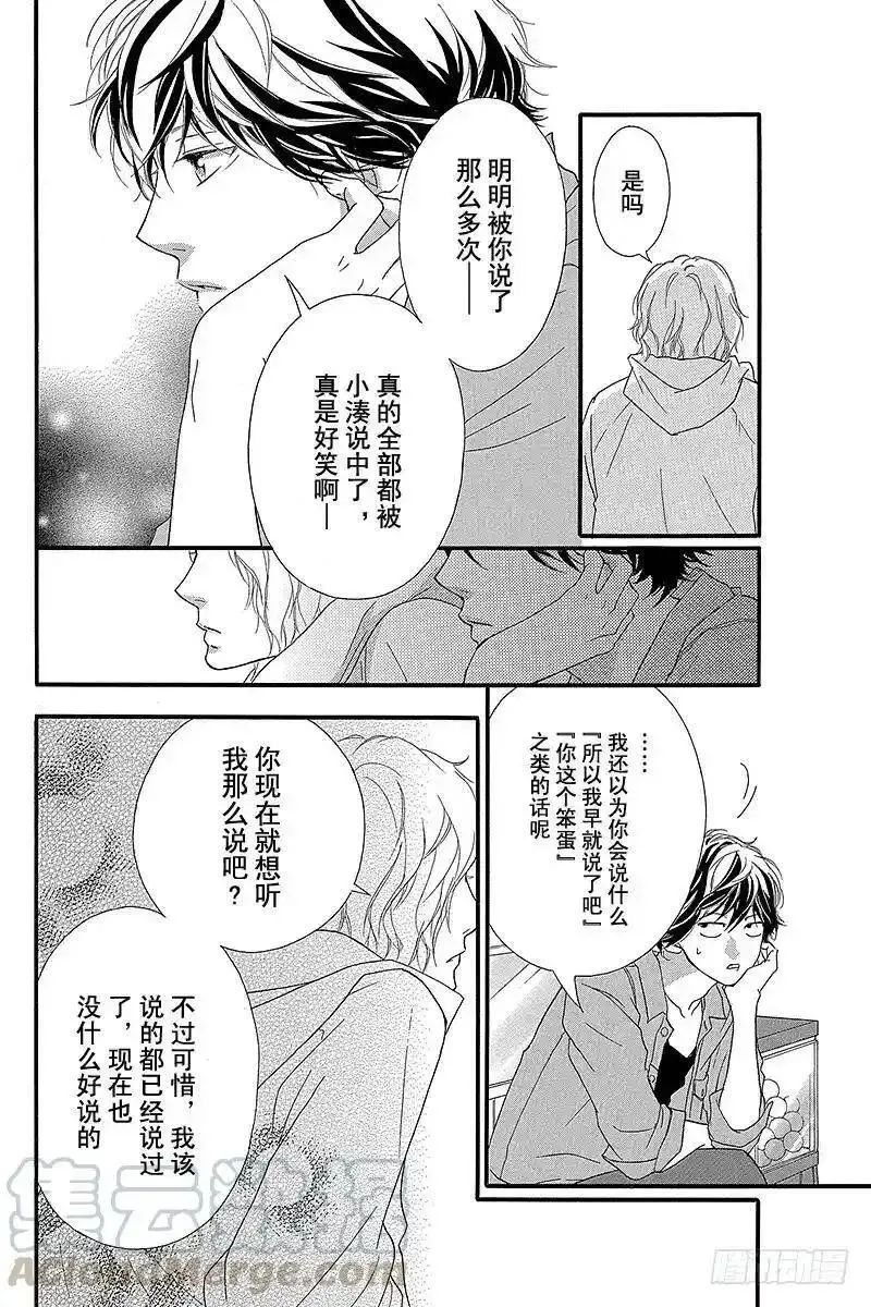 闪烁的西瓜有什么用漫画,PAGE.3228图