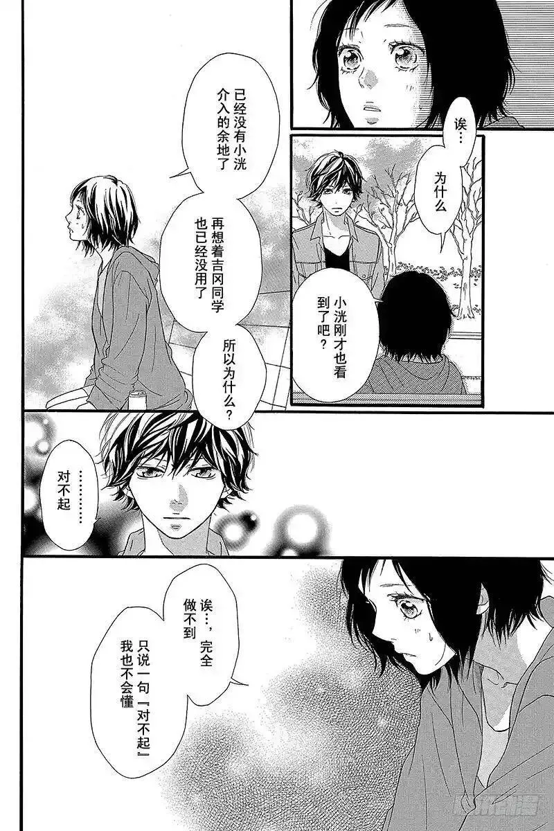 闪烁的西瓜有什么用漫画,PAGE.3212图