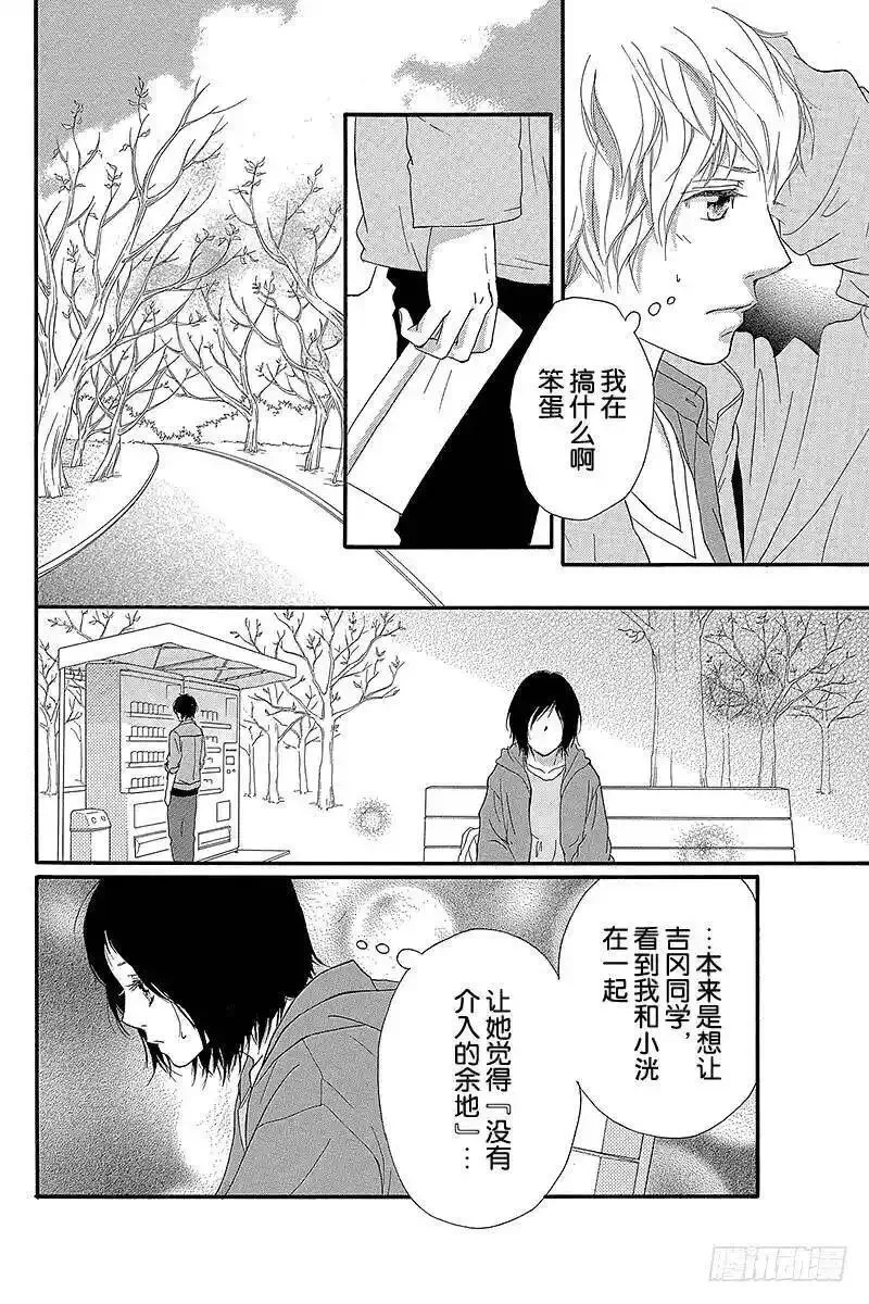 闪烁的西瓜有什么用漫画,PAGE.328图