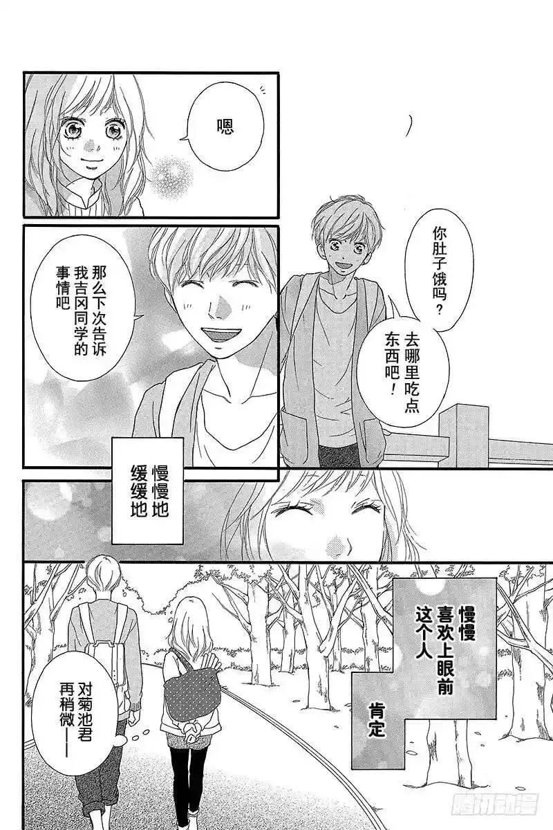 闪烁的西瓜有什么用漫画,PAGE.3224图