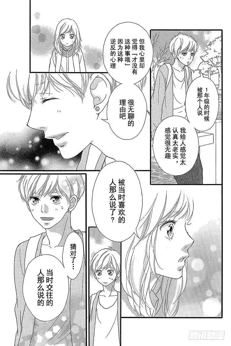 闪烁的西瓜有什么用漫画,PAGE.3221图