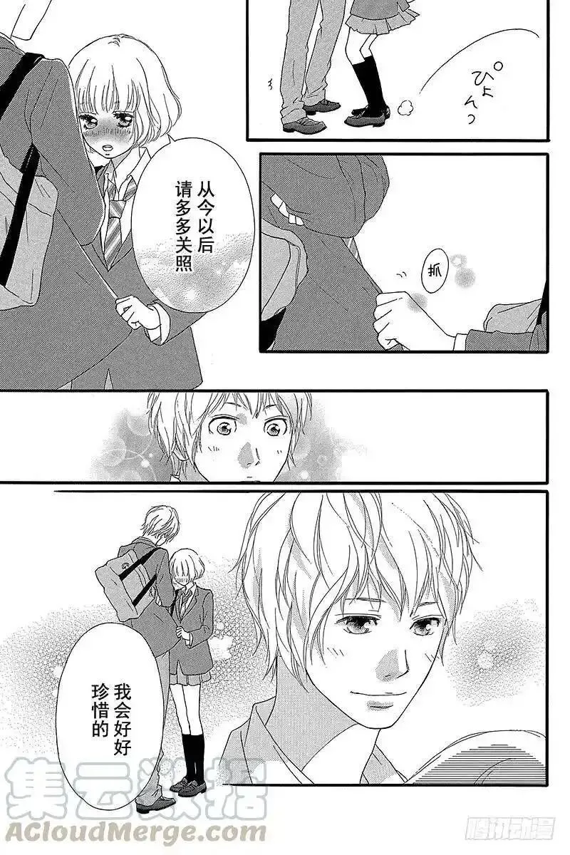 闪烁的西瓜有什么用漫画,PAGE.3237图