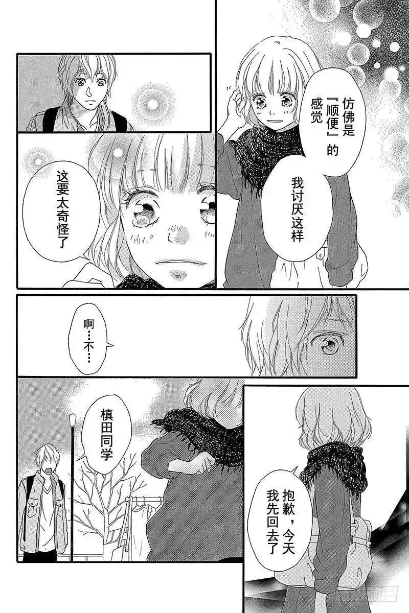 闪烁的西瓜有什么用漫画,PAGE.326图