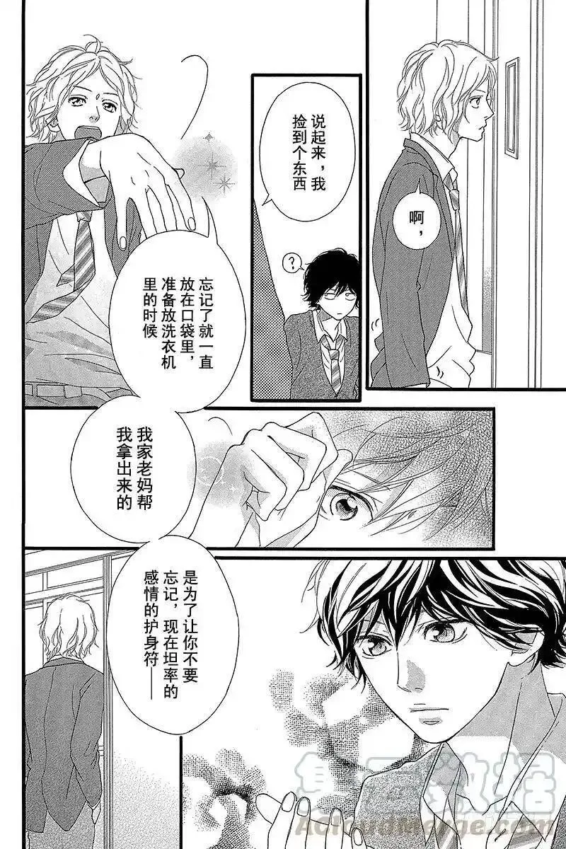 闪烁的西瓜有什么用漫画,PAGE.3240图