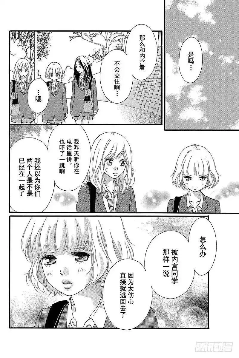 闪烁的西瓜有什么用漫画,PAGE.3230图