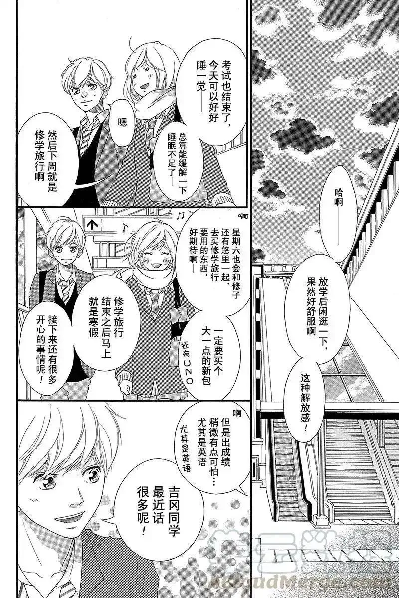 闪烁的西瓜有什么用漫画,PAGE.3517图