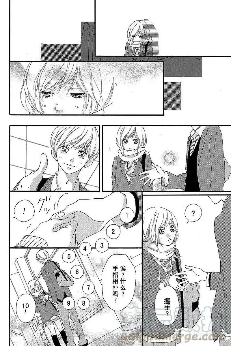 闪烁的西瓜有什么用漫画,PAGE.3529图