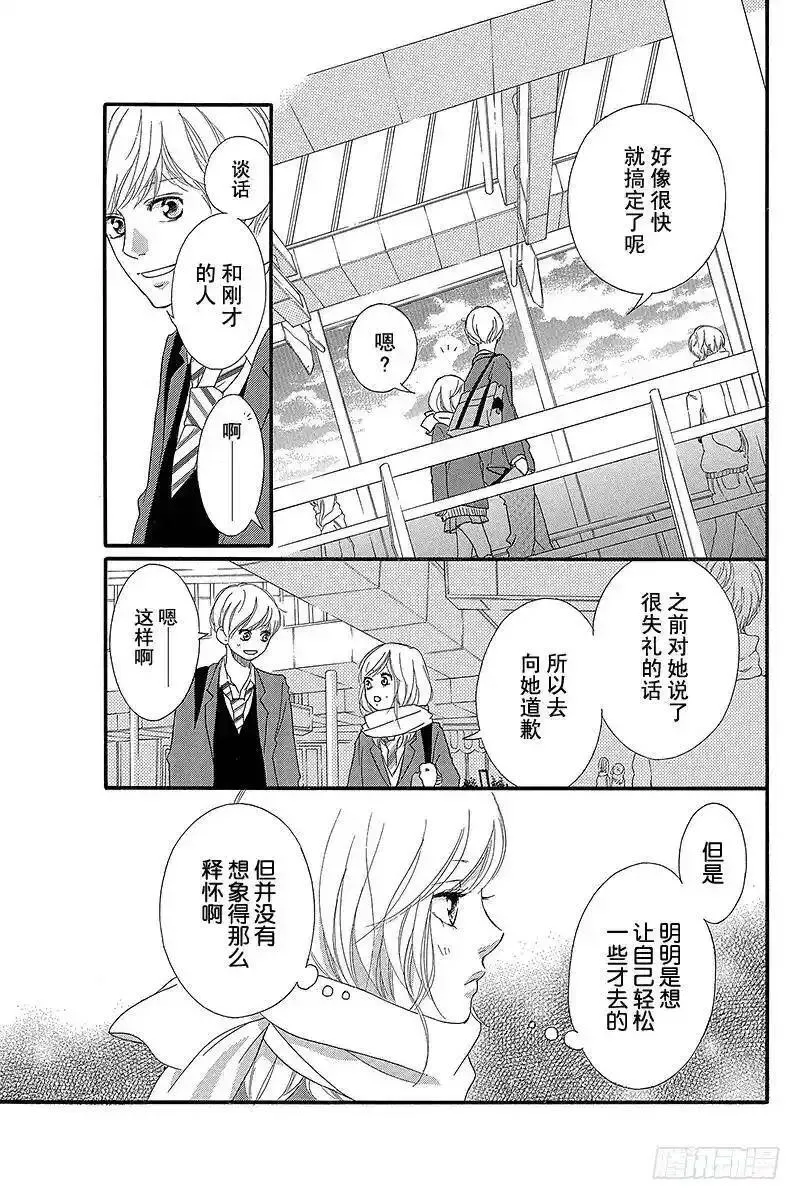 闪烁的西瓜有什么用漫画,PAGE.3526图