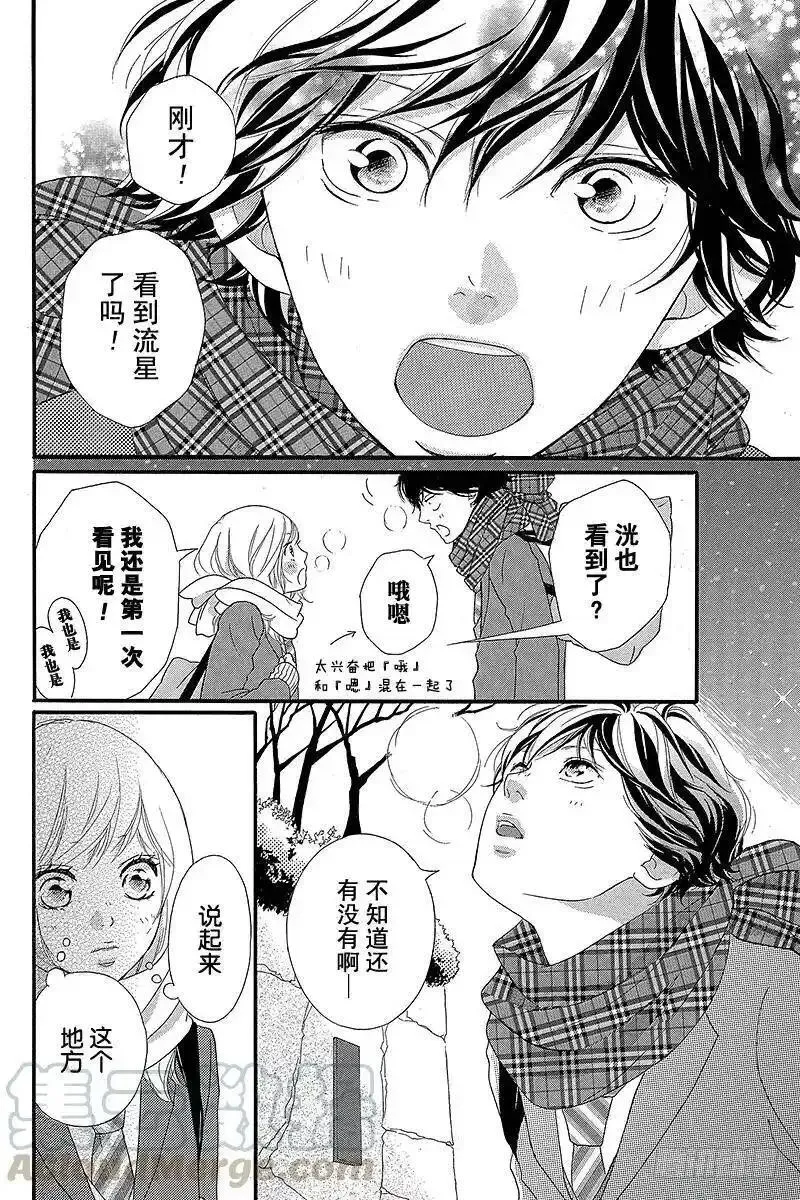 闪烁的西瓜有什么用漫画,PAGE.3537图