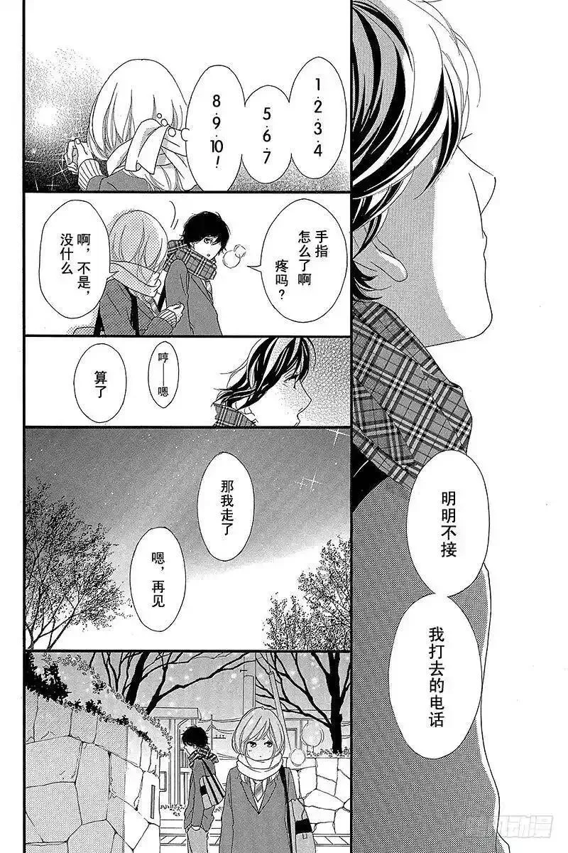 闪烁的西瓜有什么用漫画,PAGE.3535图