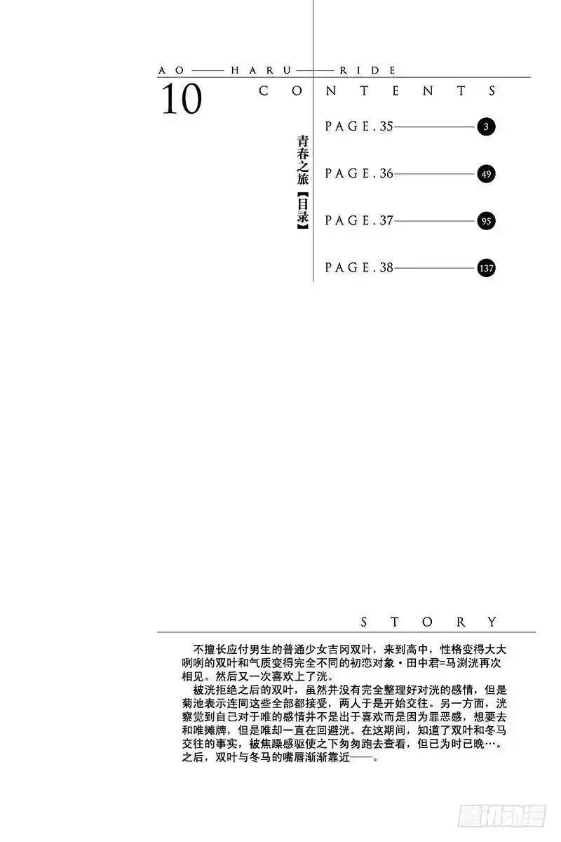 闪烁的西瓜有什么用漫画,PAGE.353图