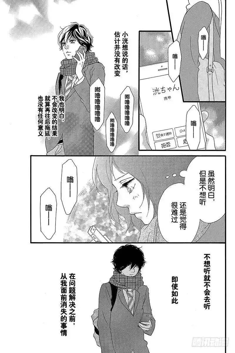 闪烁的西瓜有什么用漫画,PAGE.3524图