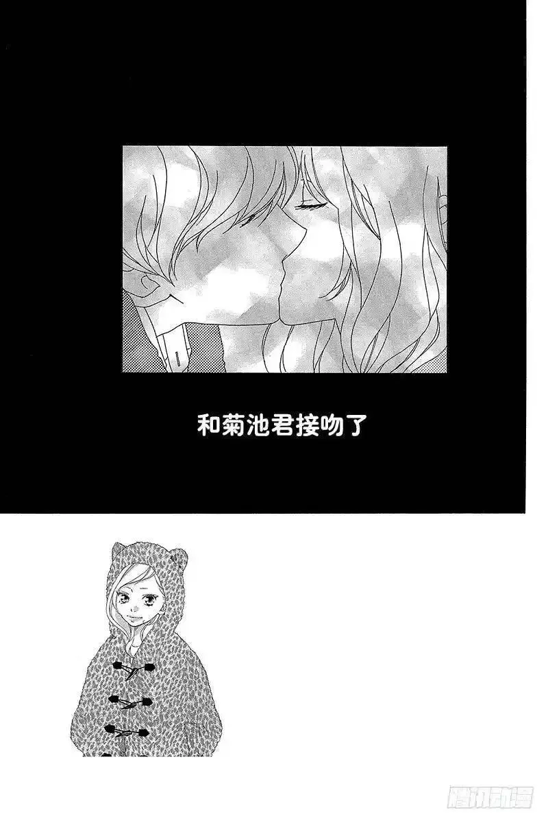 闪烁的西瓜有什么用漫画,PAGE.356图