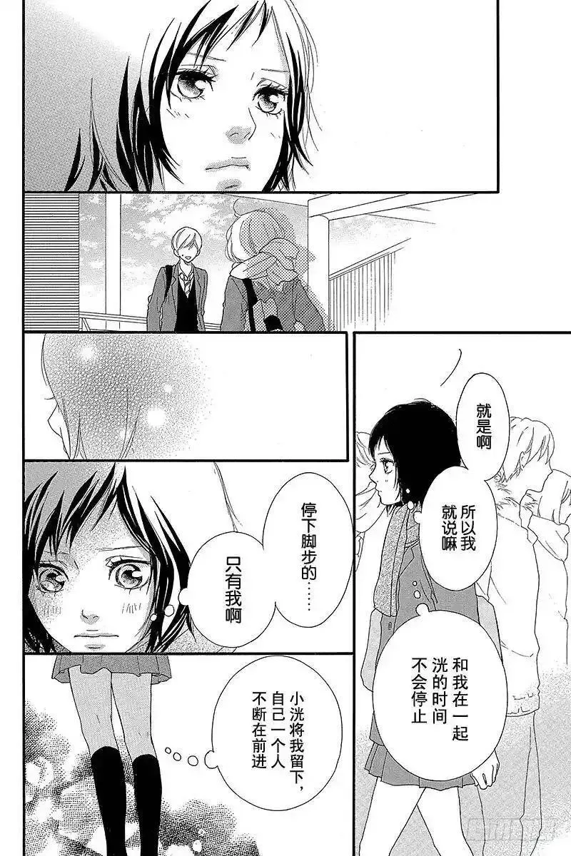 闪烁的西瓜有什么用漫画,PAGE.3523图