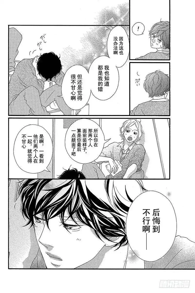 闪烁的西瓜有什么用漫画,PAGE.3515图