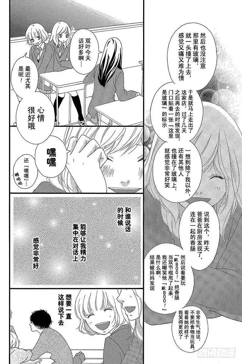 闪烁的西瓜有什么用漫画,PAGE.357图