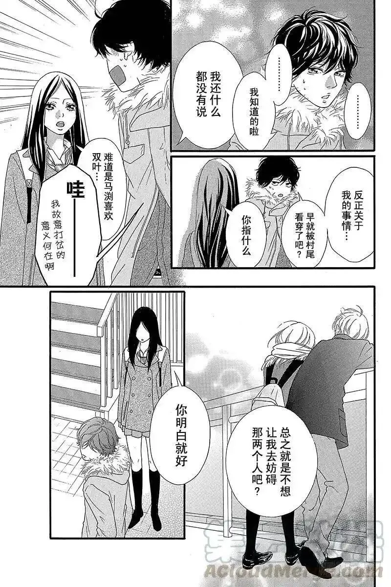 闪烁的西瓜有什么用漫画,PAGE.3625图