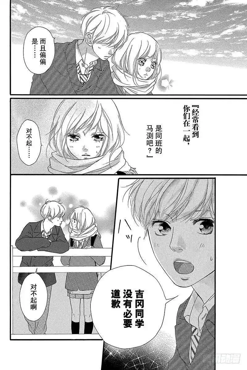 闪烁的西瓜有什么用漫画,PAGE.3622图