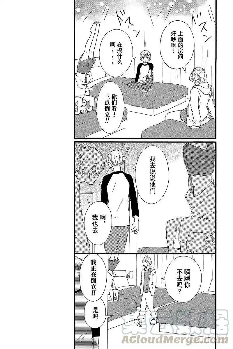 闪烁的西瓜有什么用漫画,PAGE.3633图