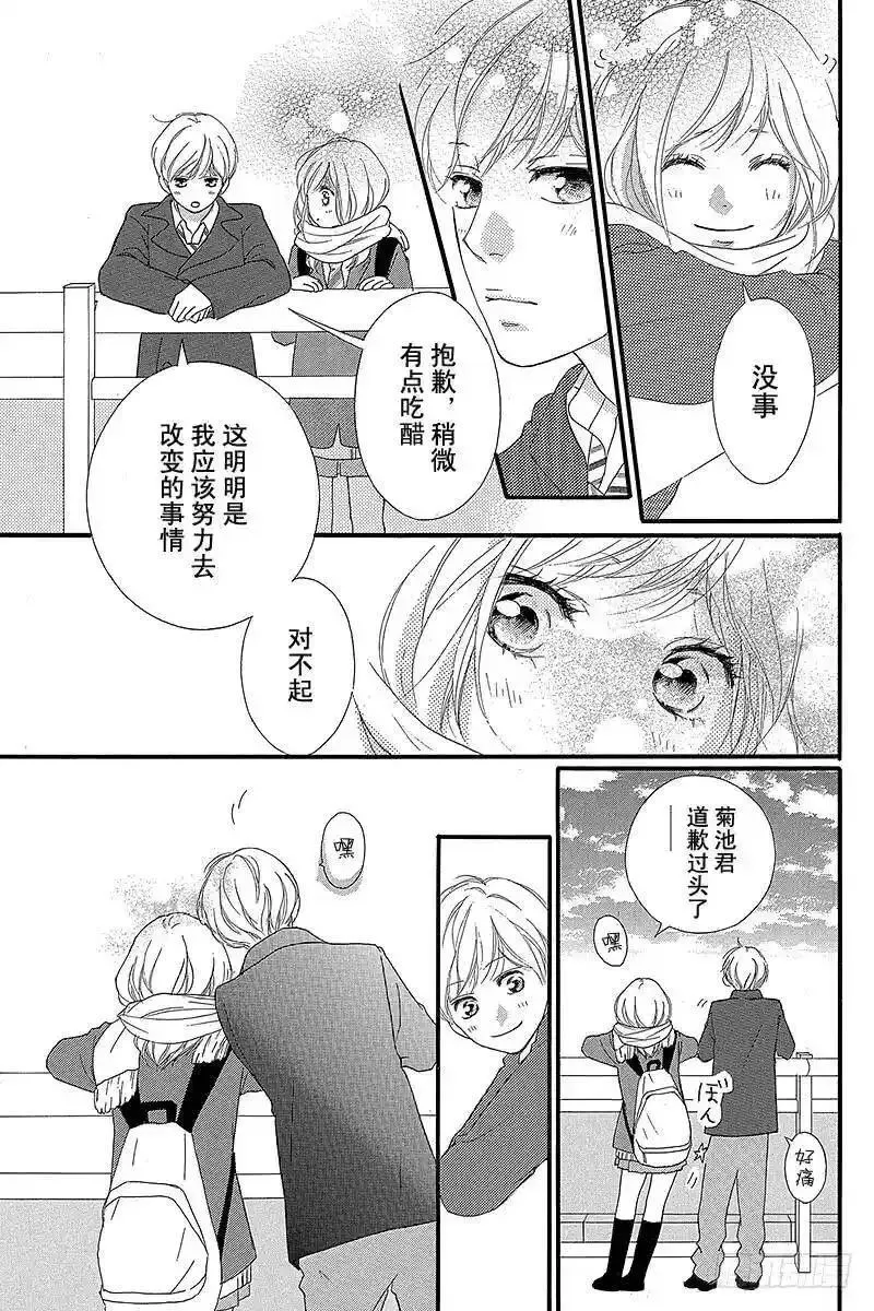 闪烁的西瓜有什么用漫画,PAGE.3623图