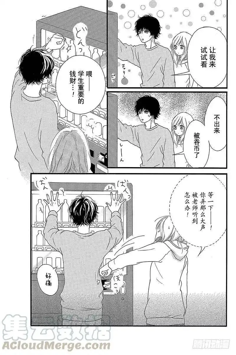 闪烁的西瓜有什么用漫画,PAGE.3641图