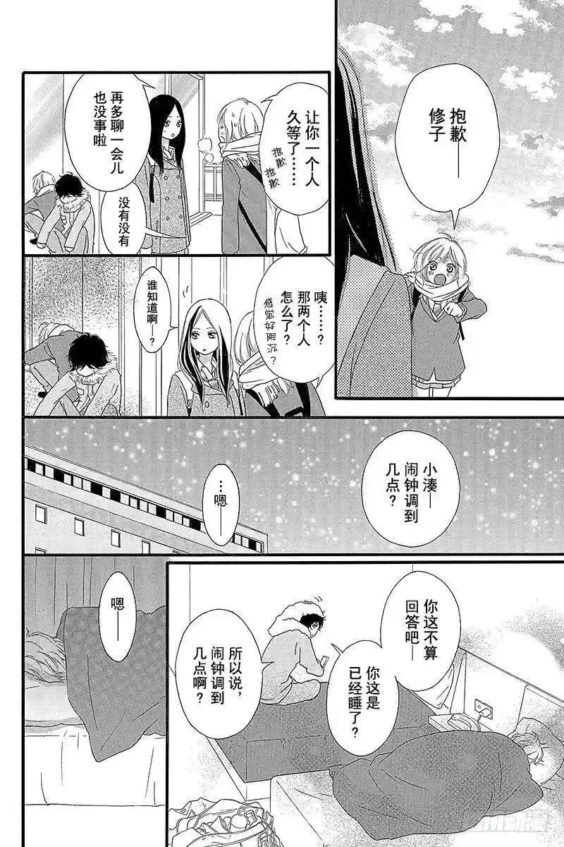 闪烁的西瓜有什么用漫画,PAGE.3630图