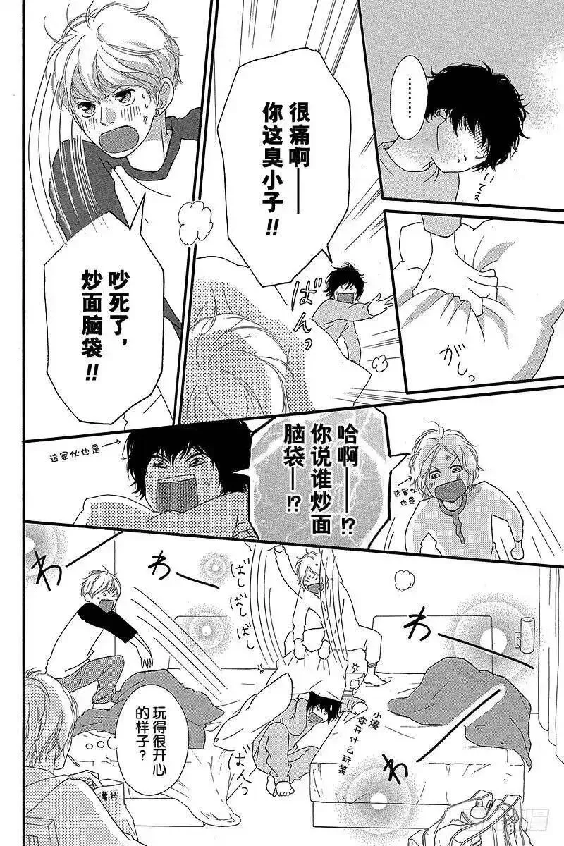 闪烁的西瓜有什么用漫画,PAGE.3636图