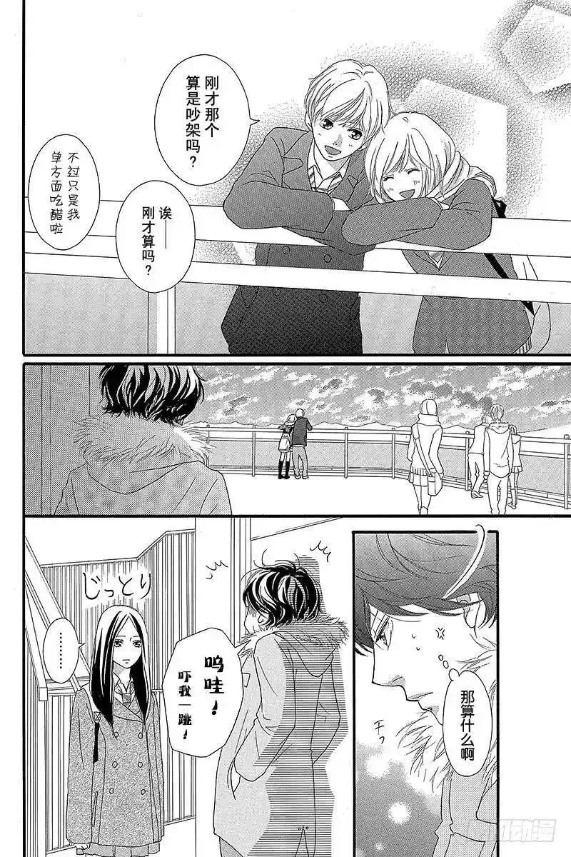 闪烁的西瓜有什么用漫画,PAGE.3624图